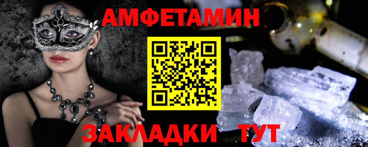 АМФ VHQ Канск
