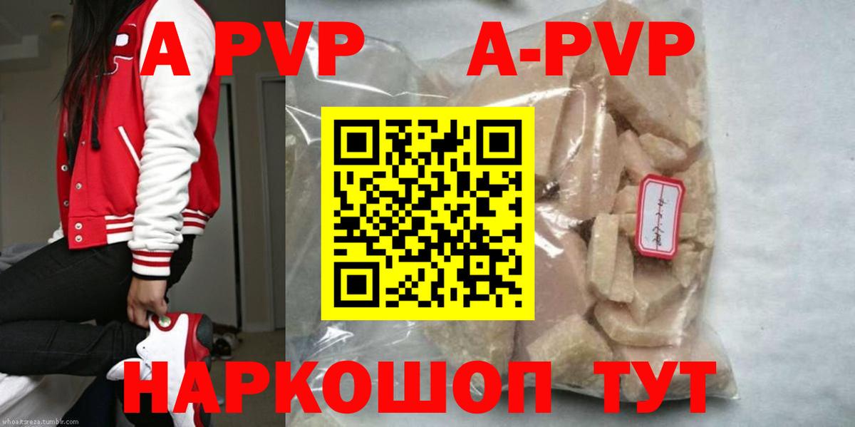 Alpha PVP кристаллы  А ПВП крисы CK  Вход с VPN  Alpha PVP мука  Канск 