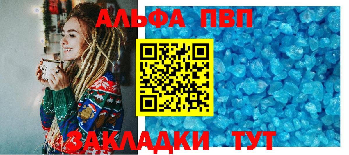 А ПВП VHQ Канск