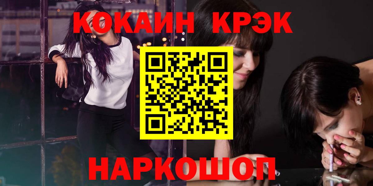 COCAIN Fish Scale Канск