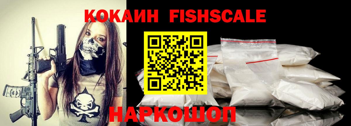купить наркотики сайты  COCAIN Перу  Вход с VPN  Канск  COCAIN Боливия 