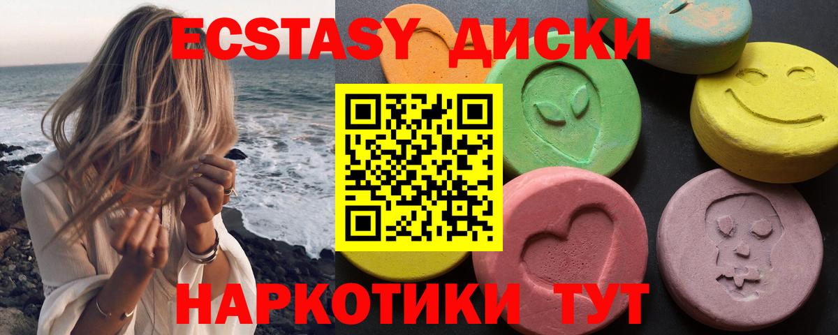 Канск  ЭКСТАЗИ таблы  Экстази  Вход с VPN  ЭКСТАЗИ Philipp Plein 