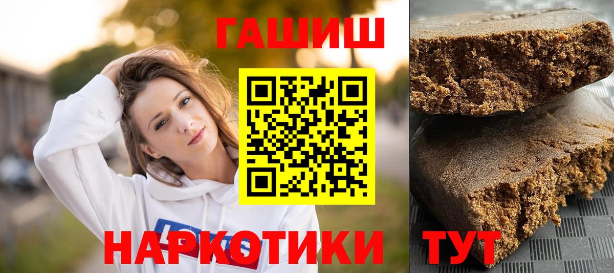 ГАШ Premium  ГАШ 40% ТГК  Канск  ГАШ  Вход с VPN 