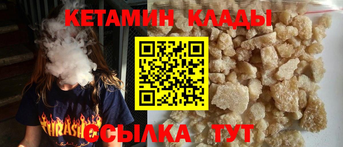 Канск  Кетамин VHQ  Вход с VPN  Кетамин ketamine 