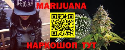 каннабис Можайск