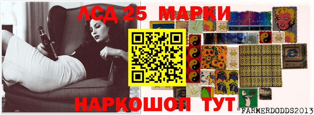 ЛСД экстази кислота Канск