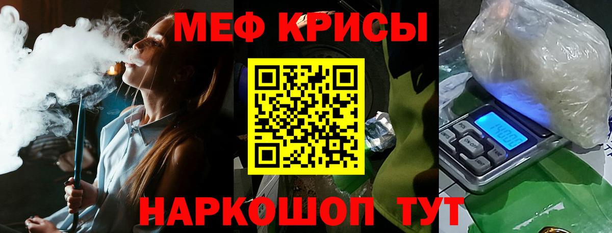 МЕФ мяу мяу  МЕФ 4 MMC  Канск  Вход с VPN 