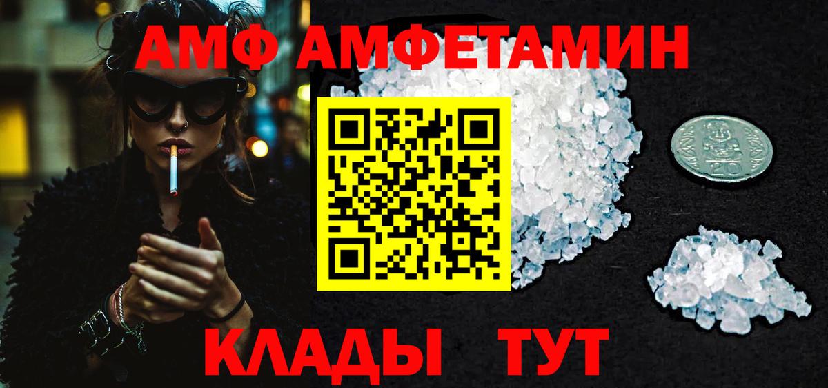 МЕТАМФЕТАМИН Декстрометамфетамин 99.9% Канск