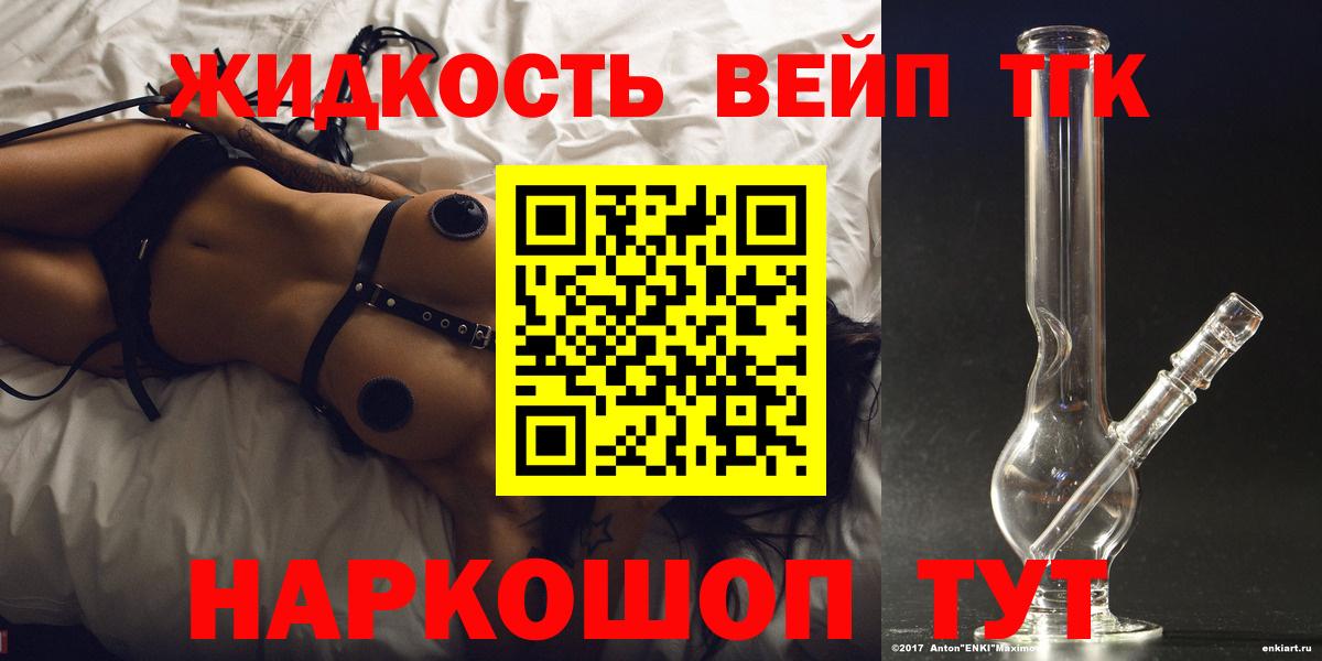 закладка  Дистиллят ТГК концентрат  Вход с VPN  Канск  Дистиллят ТГК гашишное масло 