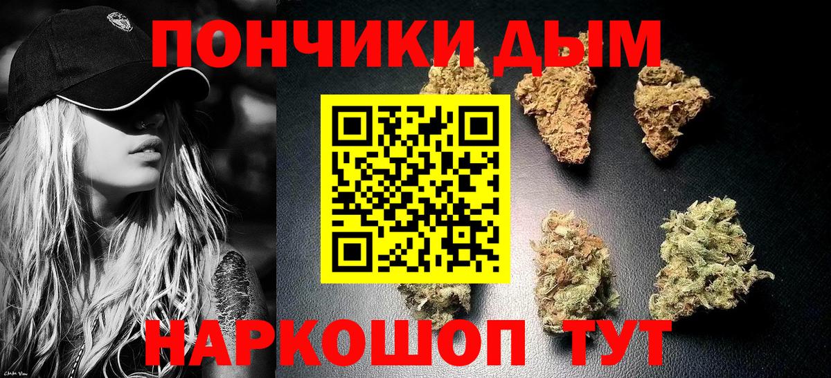 Канск  Бошки Шишки планчик  Вход с VPN  Каннабис SATIVA & INDICA 